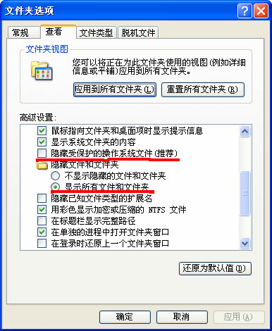 显示隐藏文件夹方法